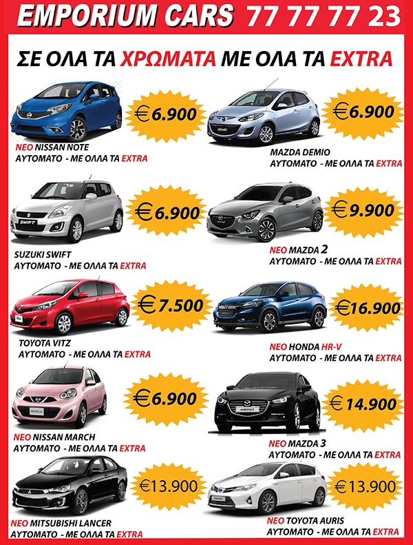Emporium Cars Cyprus Special Offers