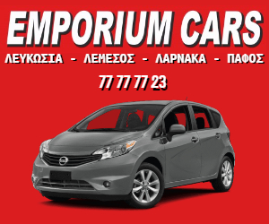 Emporium Cars Special Offers