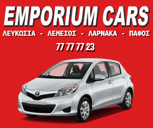 Emporium Cars Special Offers