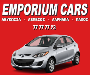 Emporium Cars Special Offers